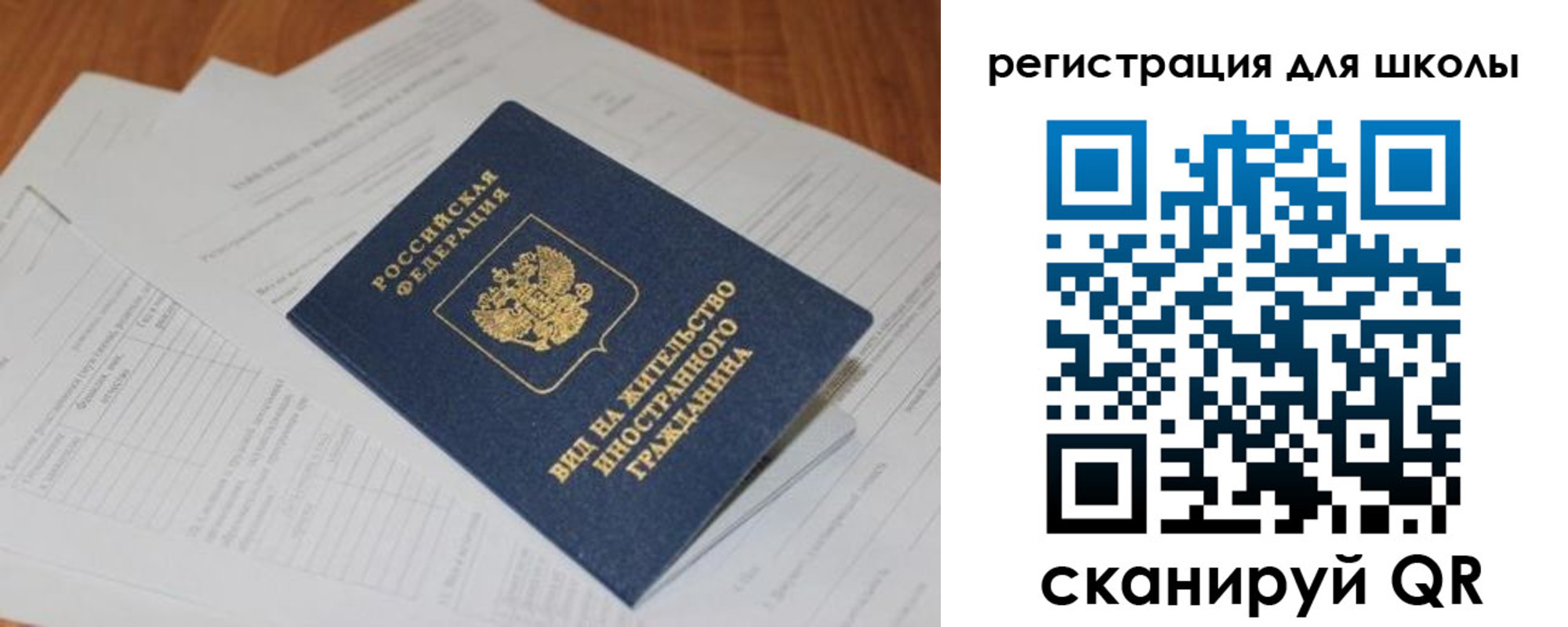 временная регистрация купить в Боровске
