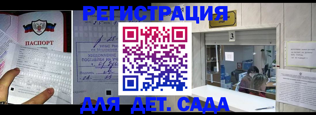 прописка гарантия в Боровске